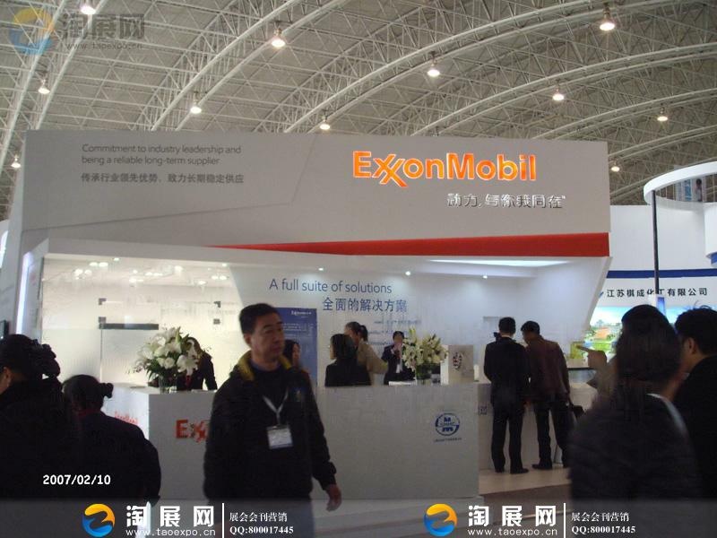 2014第十五届中国国际润滑油品及应用技术展览会