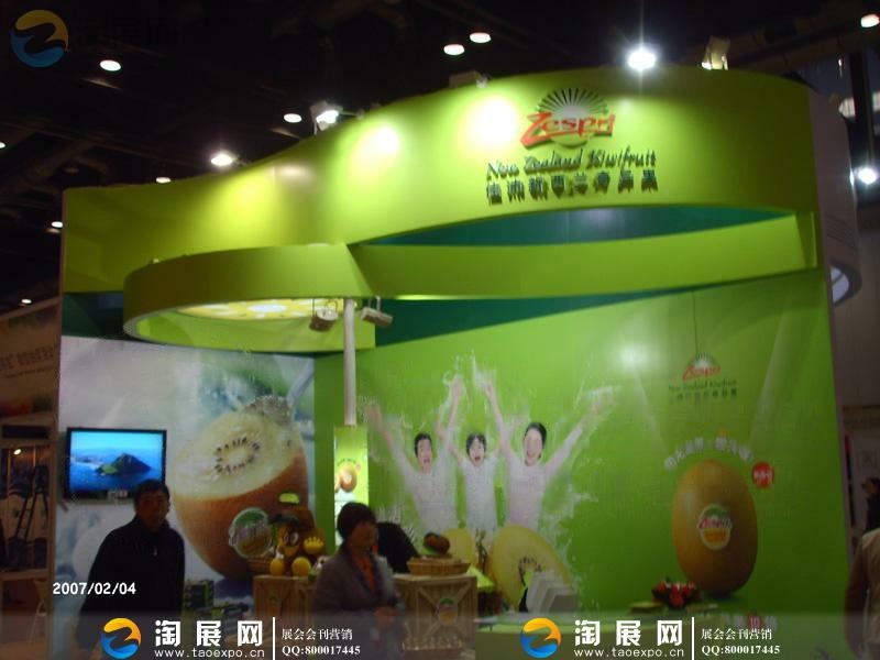 2014中国北京国际果蔬、加工技术及物流展览会