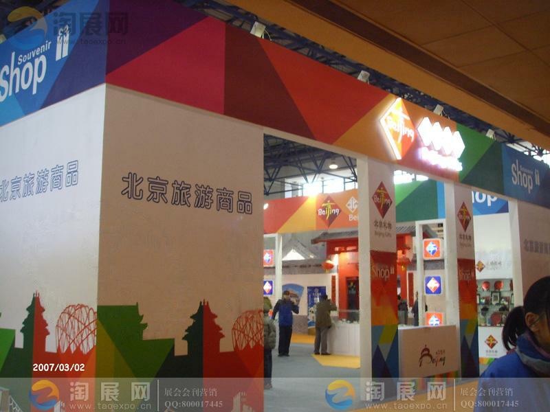 届中国北京国际文化创意产业博览会,2014北京国际珠宝玉石文化展览会