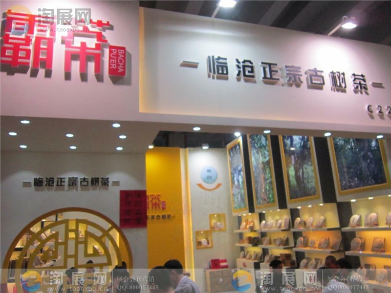 2015第十一届中国（深圳）国际茶产业博览会暨紫砂、陶瓷、红木、茶具用品展