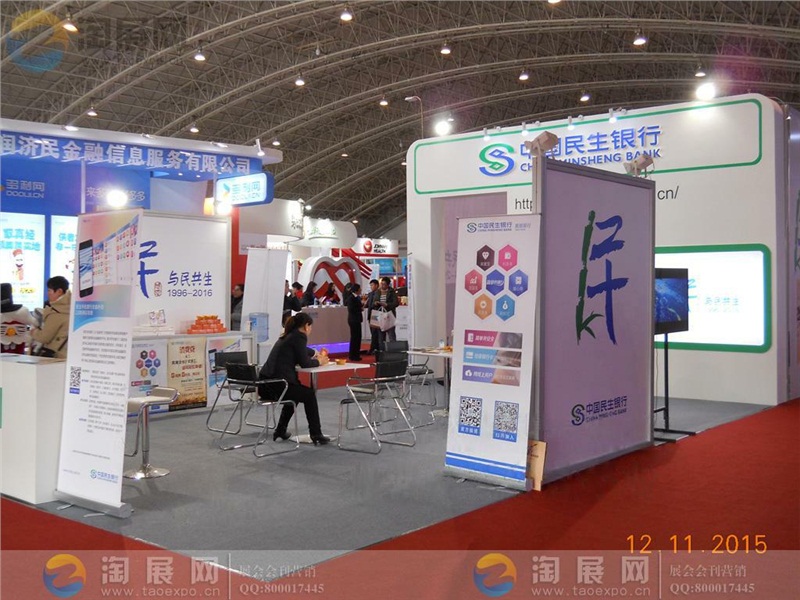 2015中国（北京）国际互联网创新、融合及应用博览会