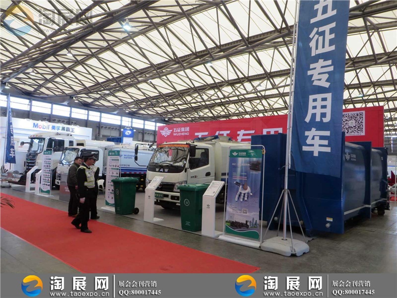 2015第八届中国国际节能与新能源汽车展览会