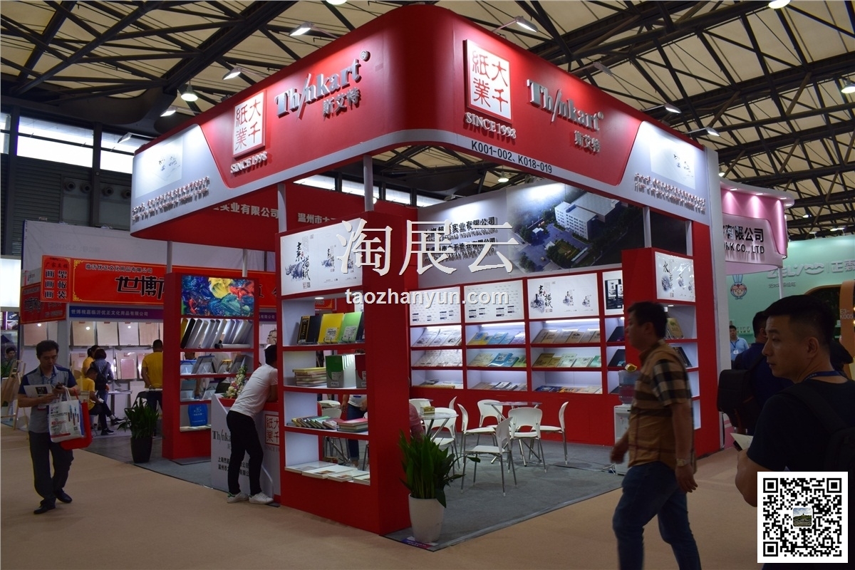 2019中国文化用品商品交易会