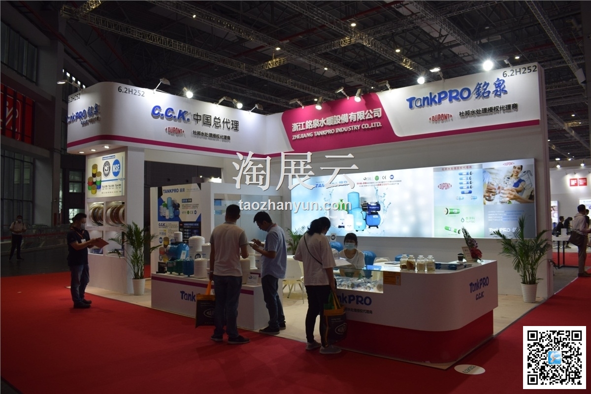 2021第14届万博官方manbetx登录国际水处理展览会（世环会）