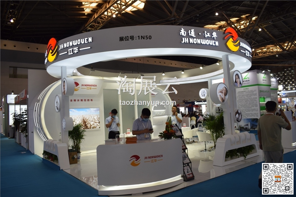 2021第十九屆上海國際非織造材料展覽會