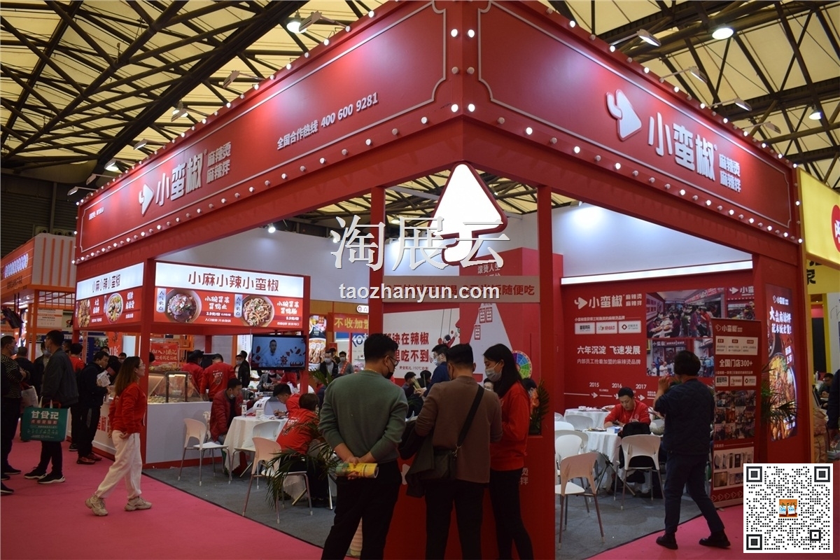 2021SFE 第34届上海国际连锁加盟展览会