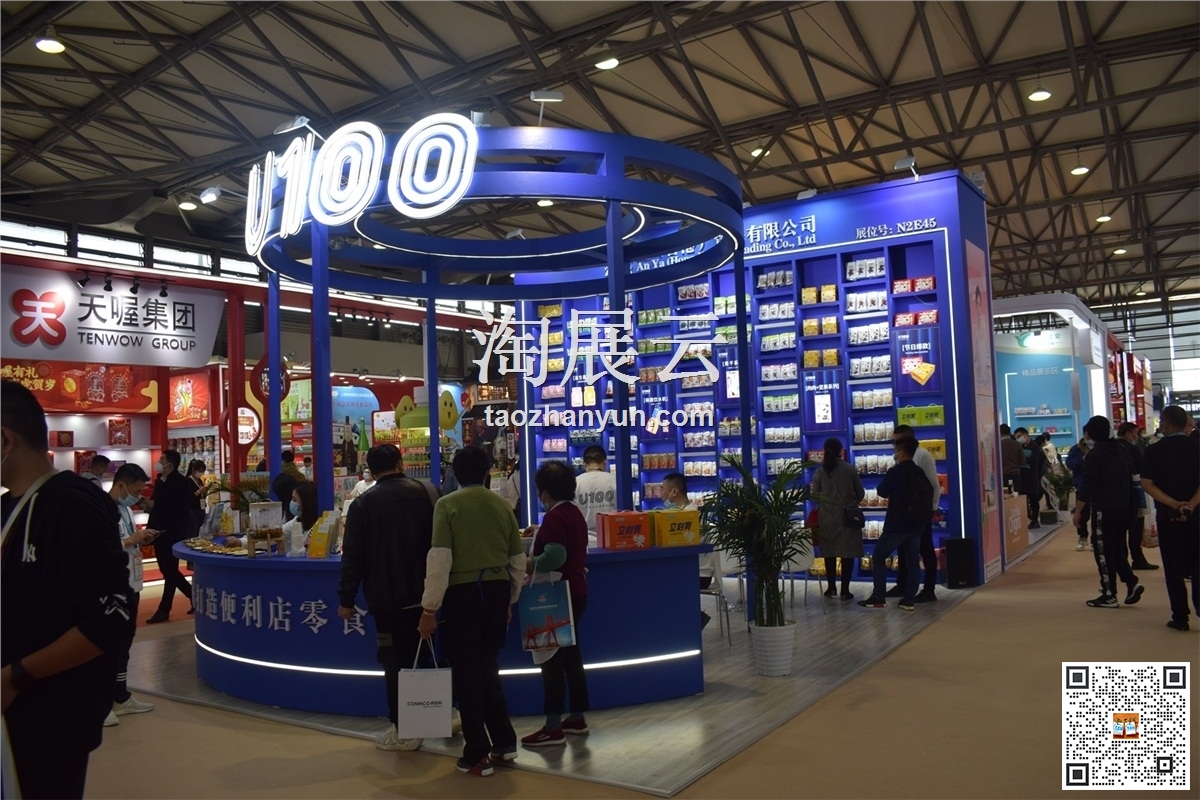 2021第25届上海环球食品展（FHC）