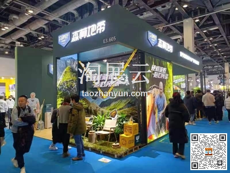 2023中國（北京）戶外運動用品與時尚展（ISPO）
