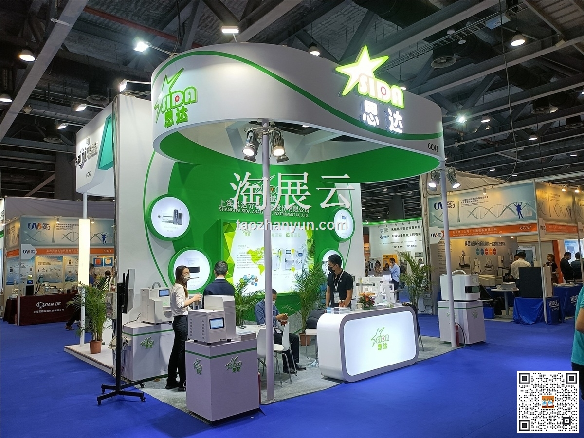 2023廣州國際分析測試及實驗室設備展覽會暨技術研討會