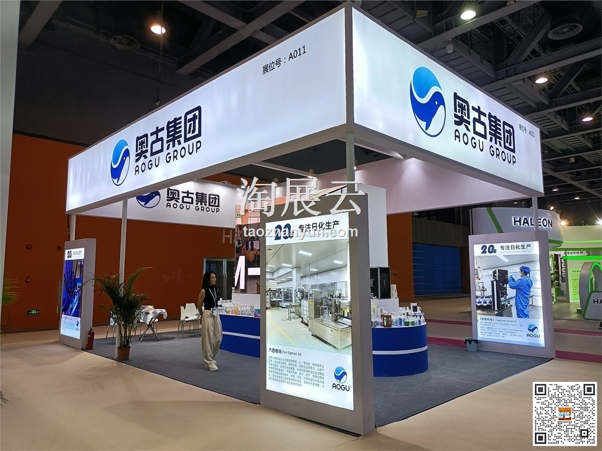 2023廣州國際個人護理用品博覽會