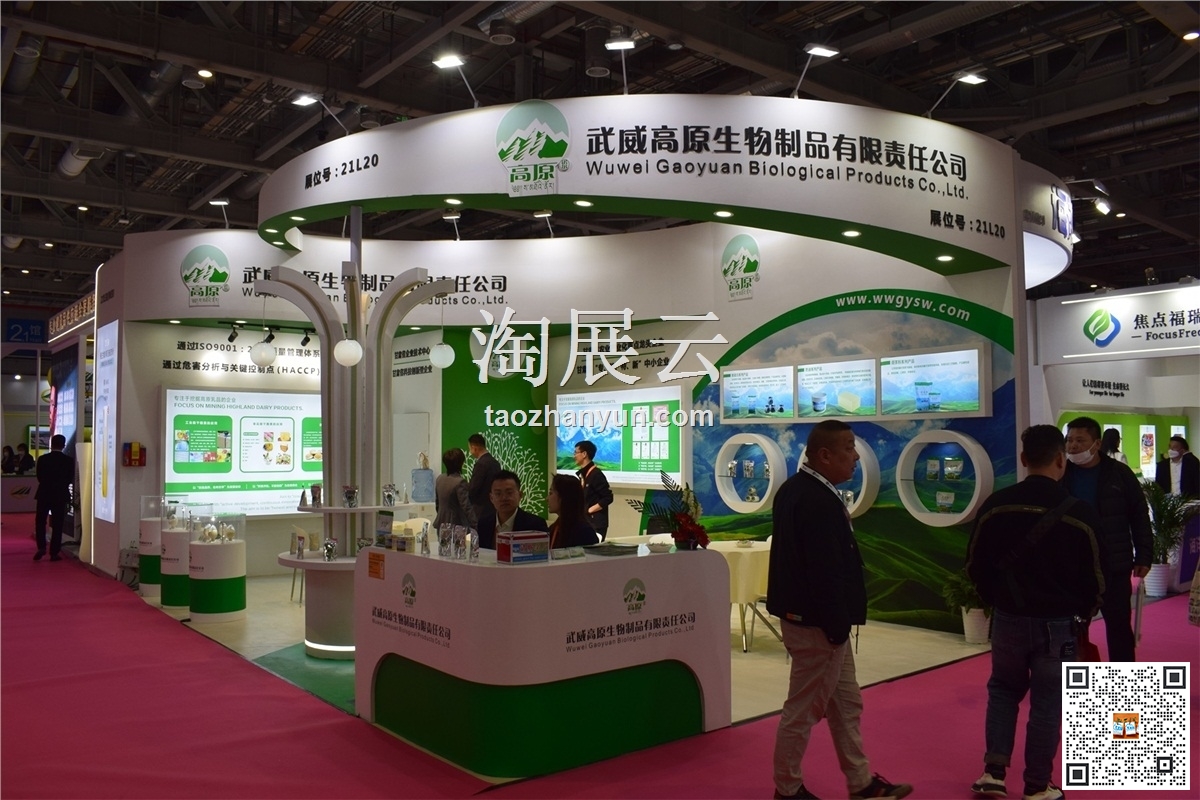 2023第二十六屆中國國際食品添加劑和配料展覽會