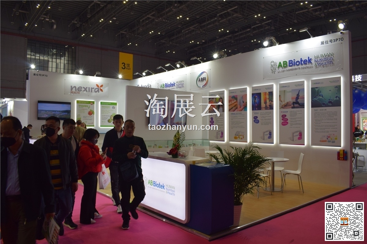 2023第二十六屆中國國際食品添加劑和配料展覽會
