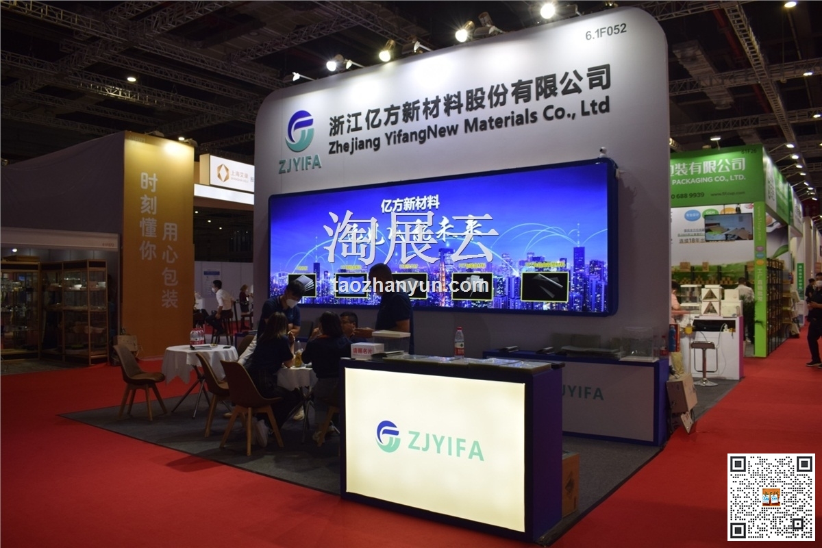 2022第24屆中國國際焙烤展覽會