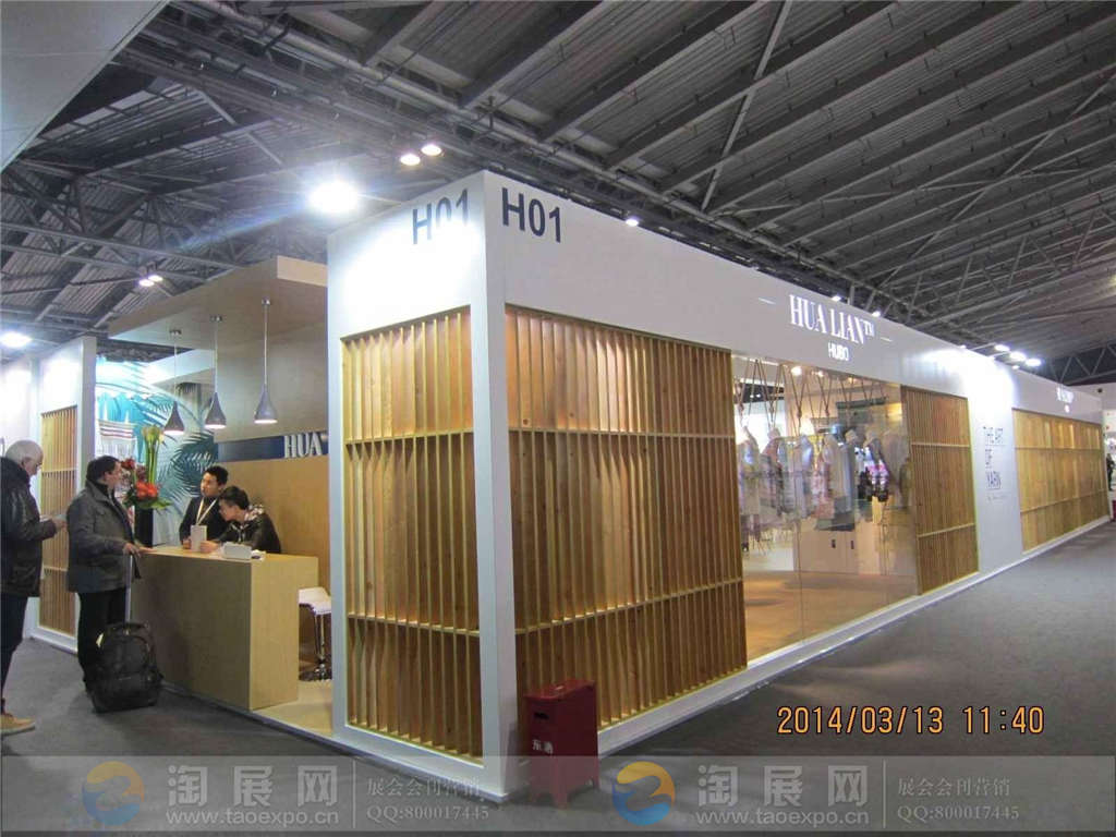 2014上海国际流行纱线展示会